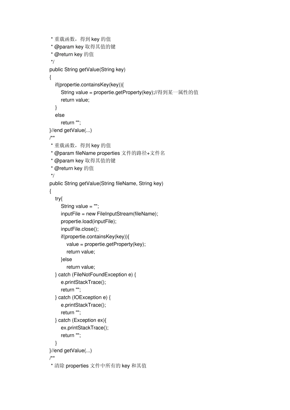 JavaProperties类读取配置文件信息_第3页