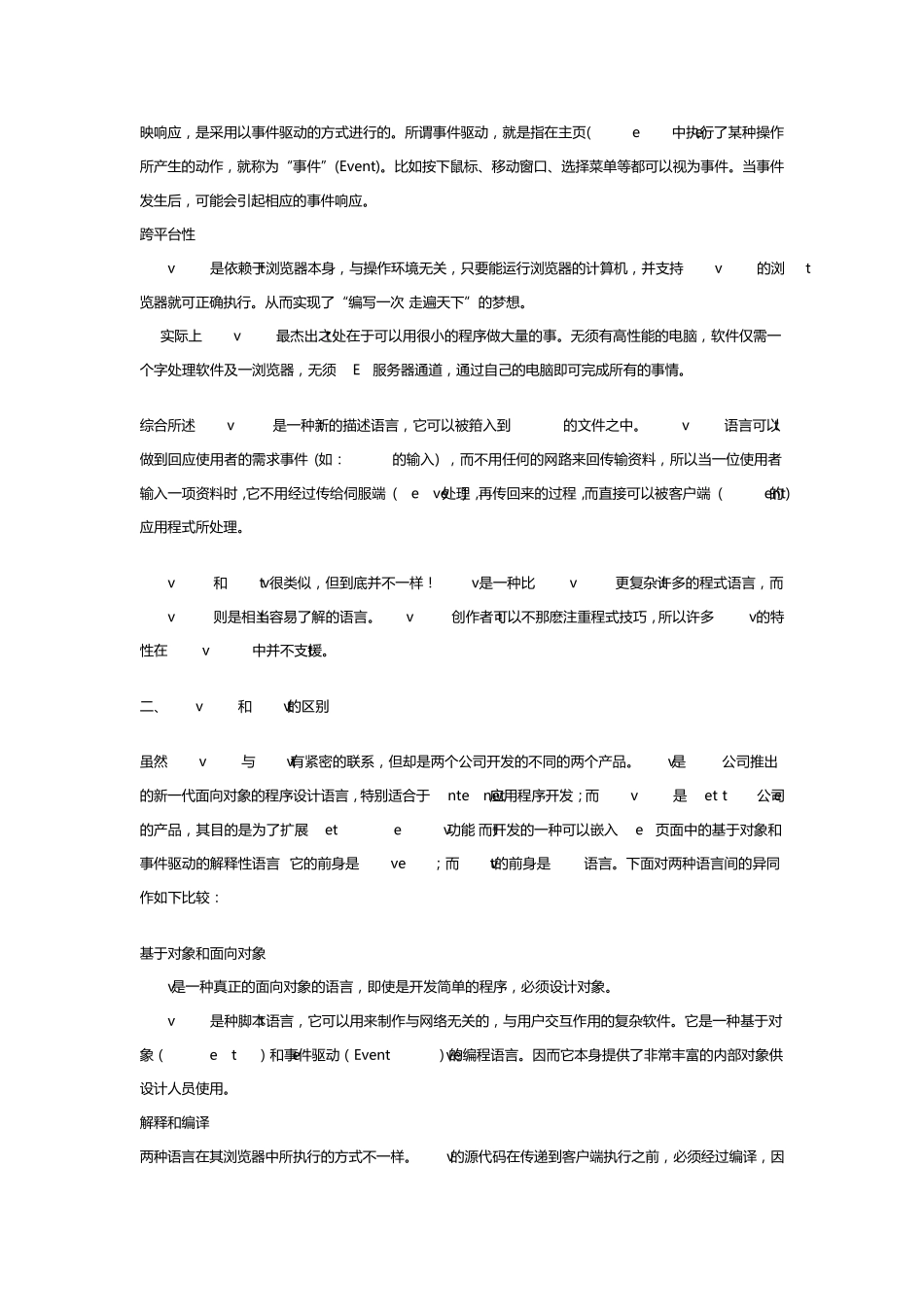 JavaScriptj基础教程_第3页