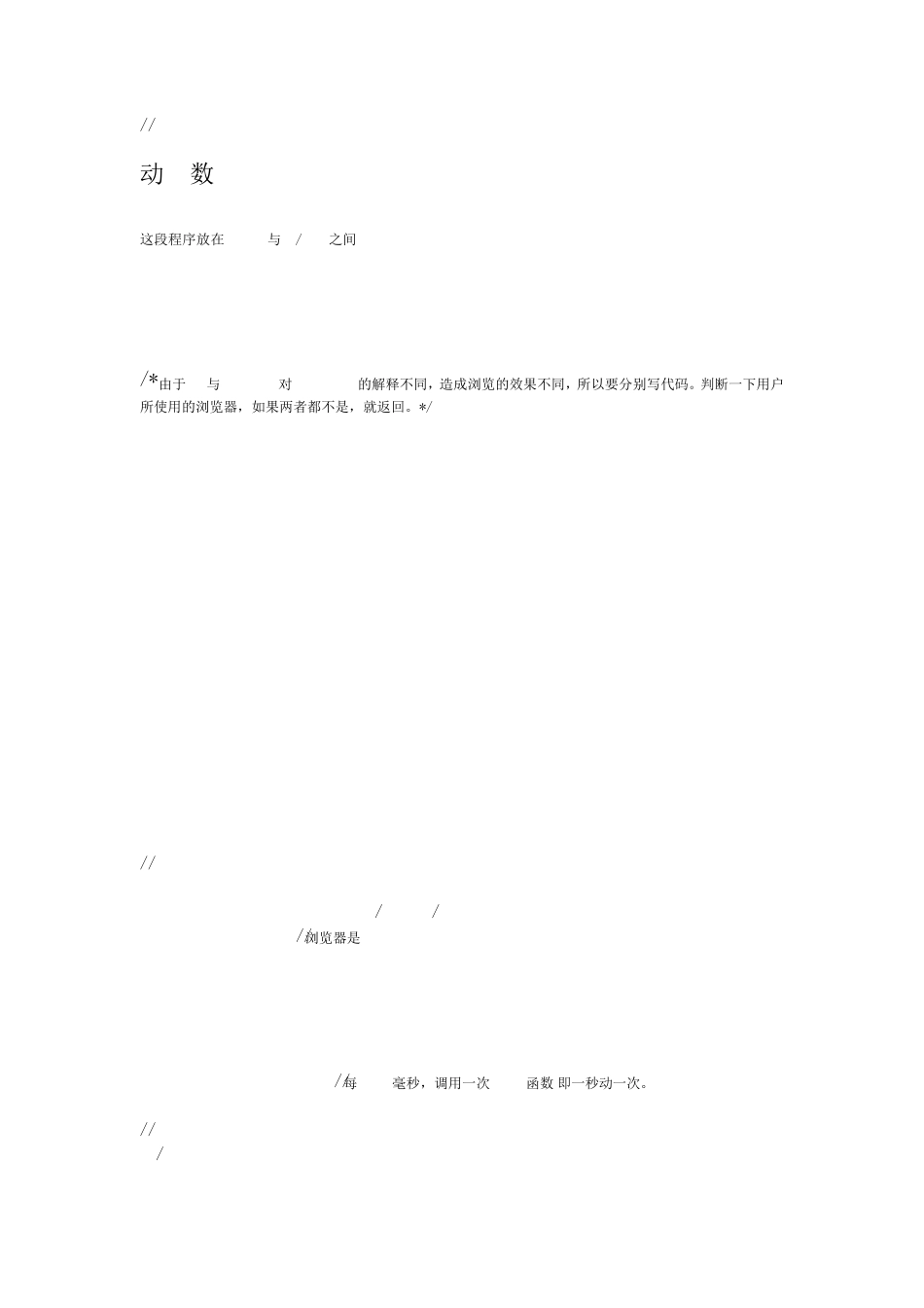 JavaScript实例集_第2页