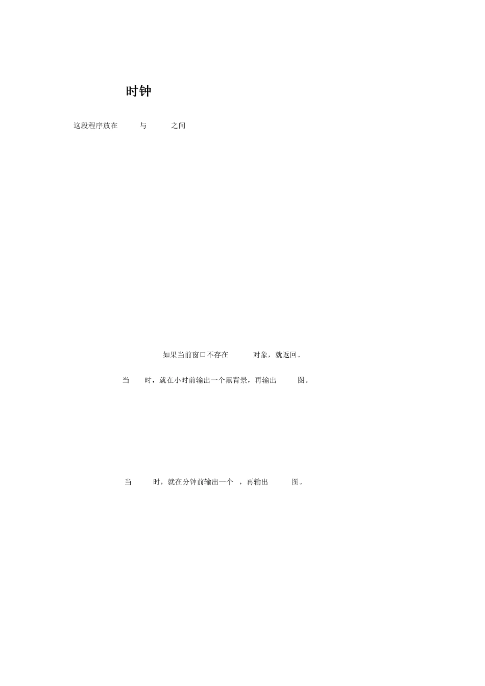 JavaScript实例集_第3页