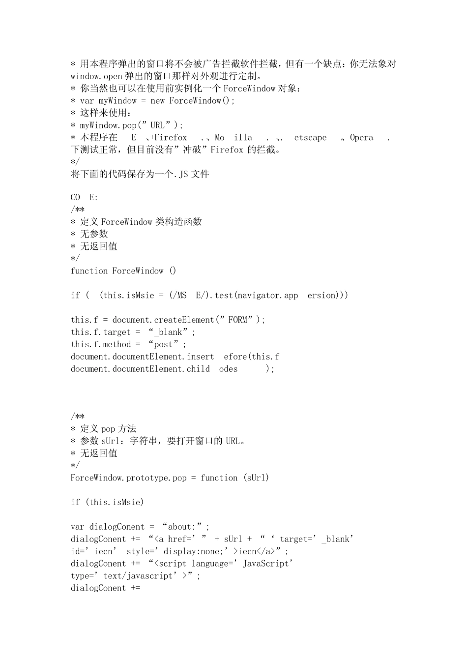 Javascript弹窗代码大全(收集)_第2页