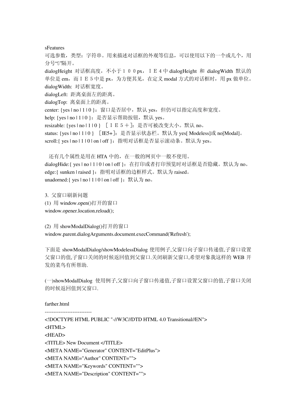 javascript网页对话框_第2页