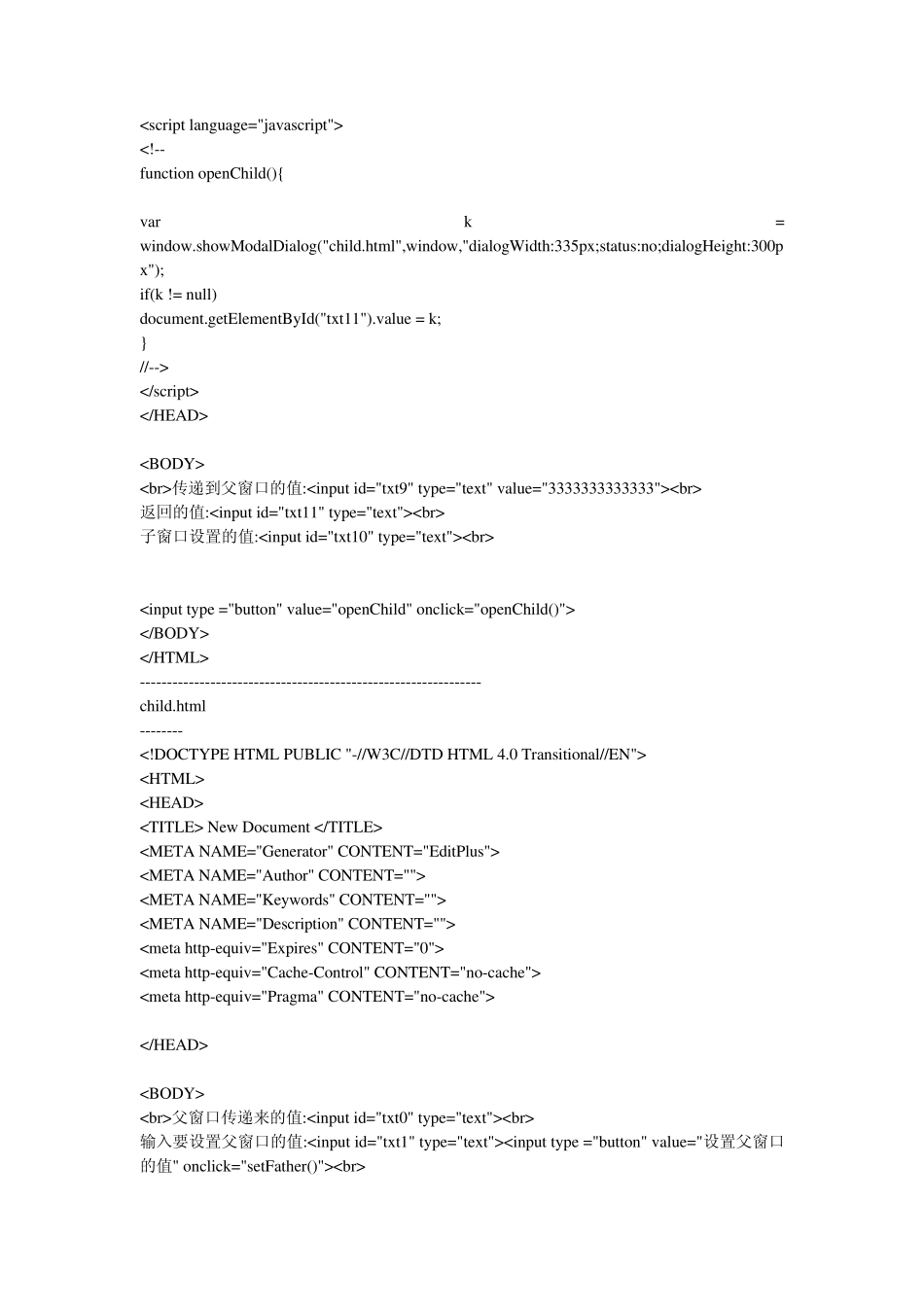 javascript网页对话框_第3页
