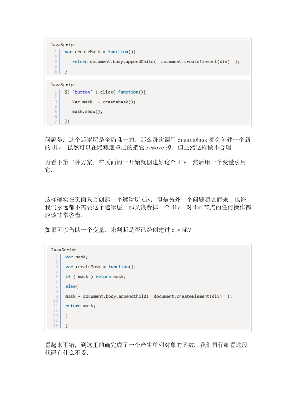 javascript设计模式_第2页