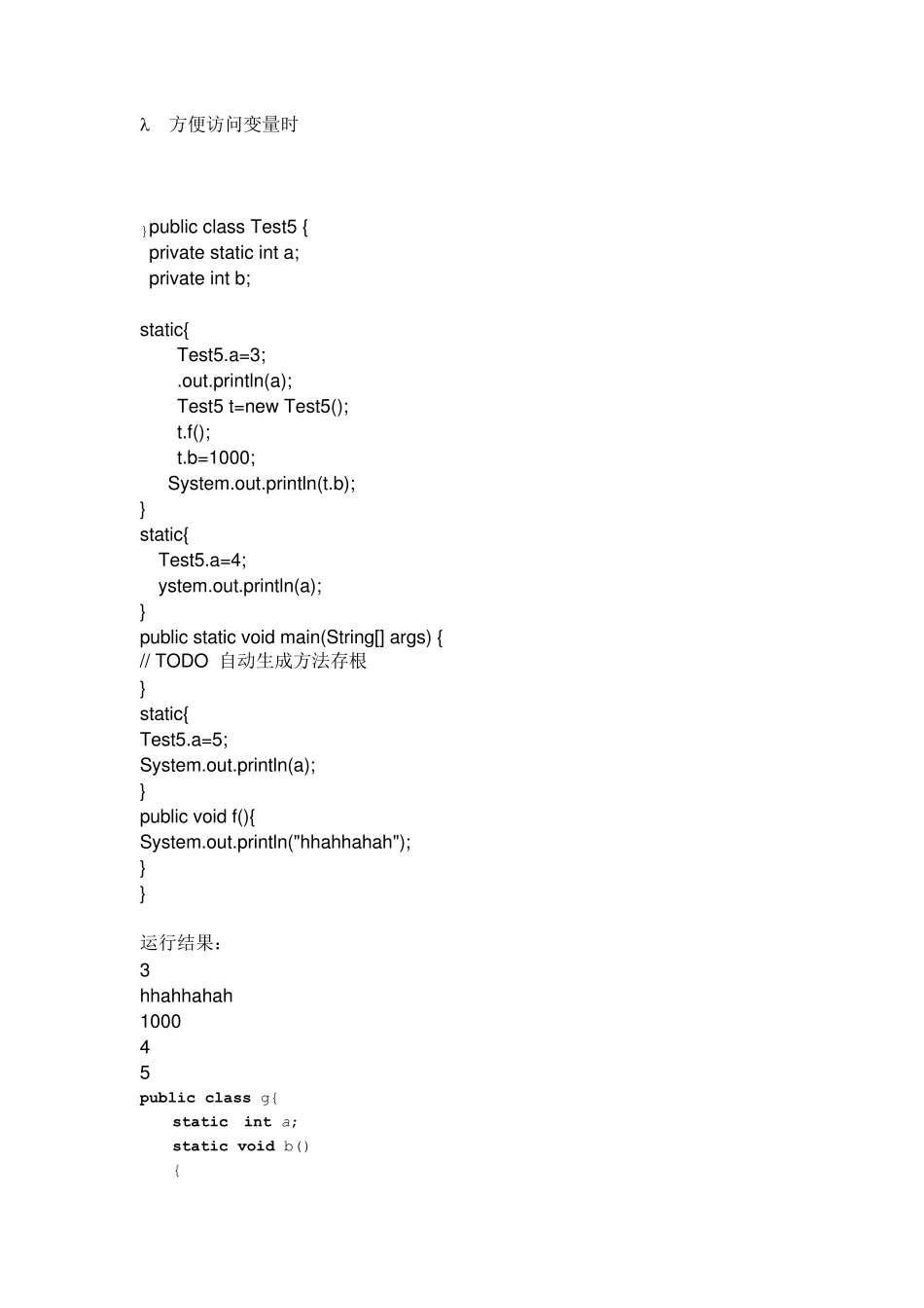 javastatic的用法_第2页