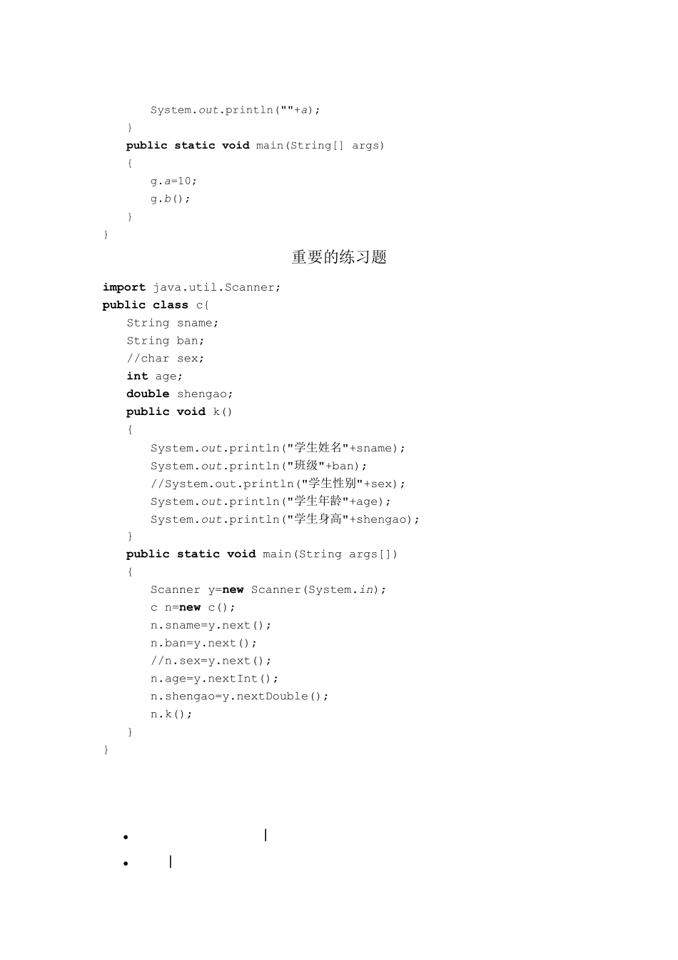 javastatic的用法_第3页