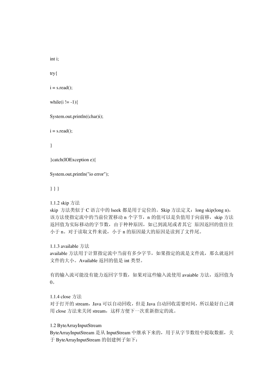 JavaStream全面讲解_第2页