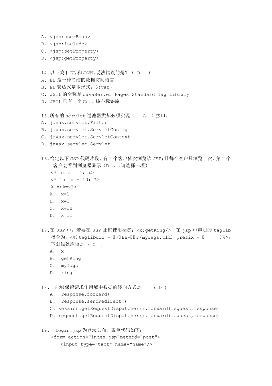JavaU2笔试题_第3页