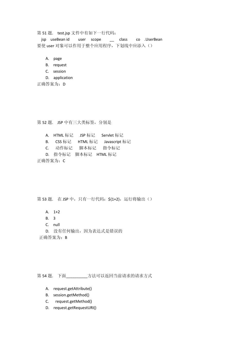 javaWeb选择试题002_第1页
