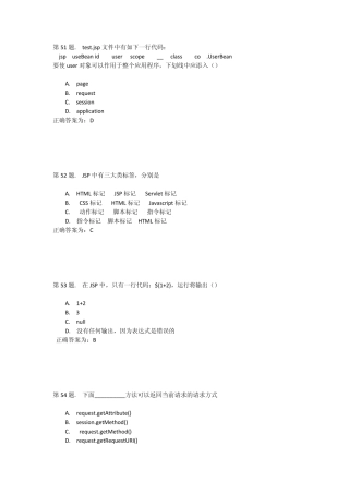 javaWeb选择试题002