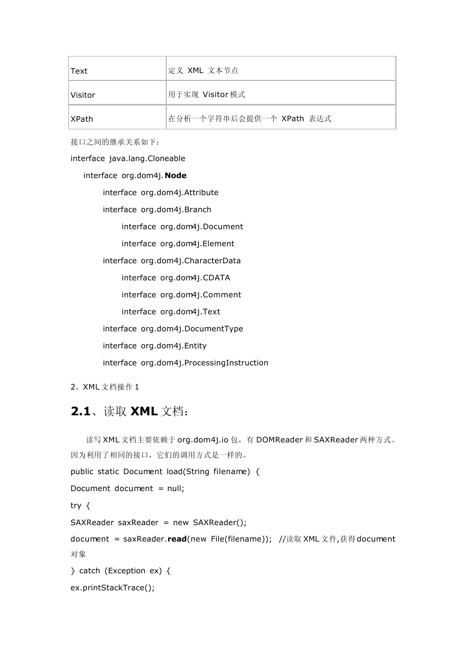 java_Dom4j解析XML详解_第2页