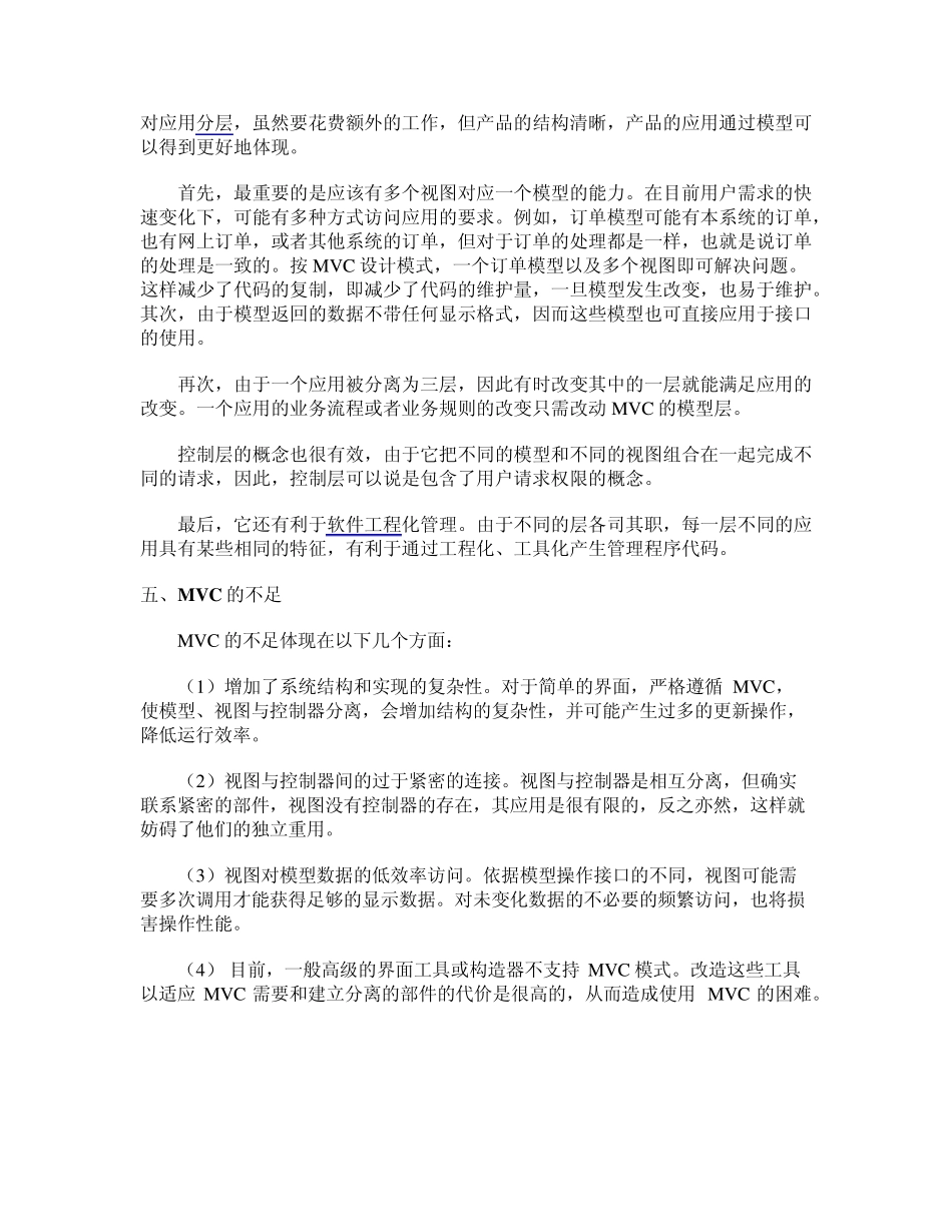 JAVA_MVC模式_第3页