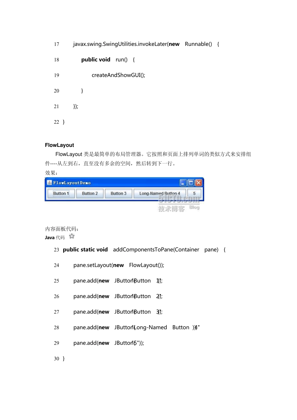 Java_swing布局详解(附示例图)_第2页