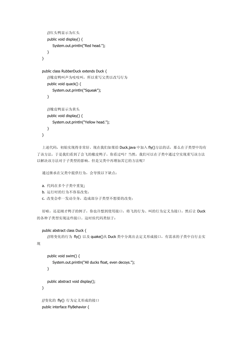 java_策略模式_第2页