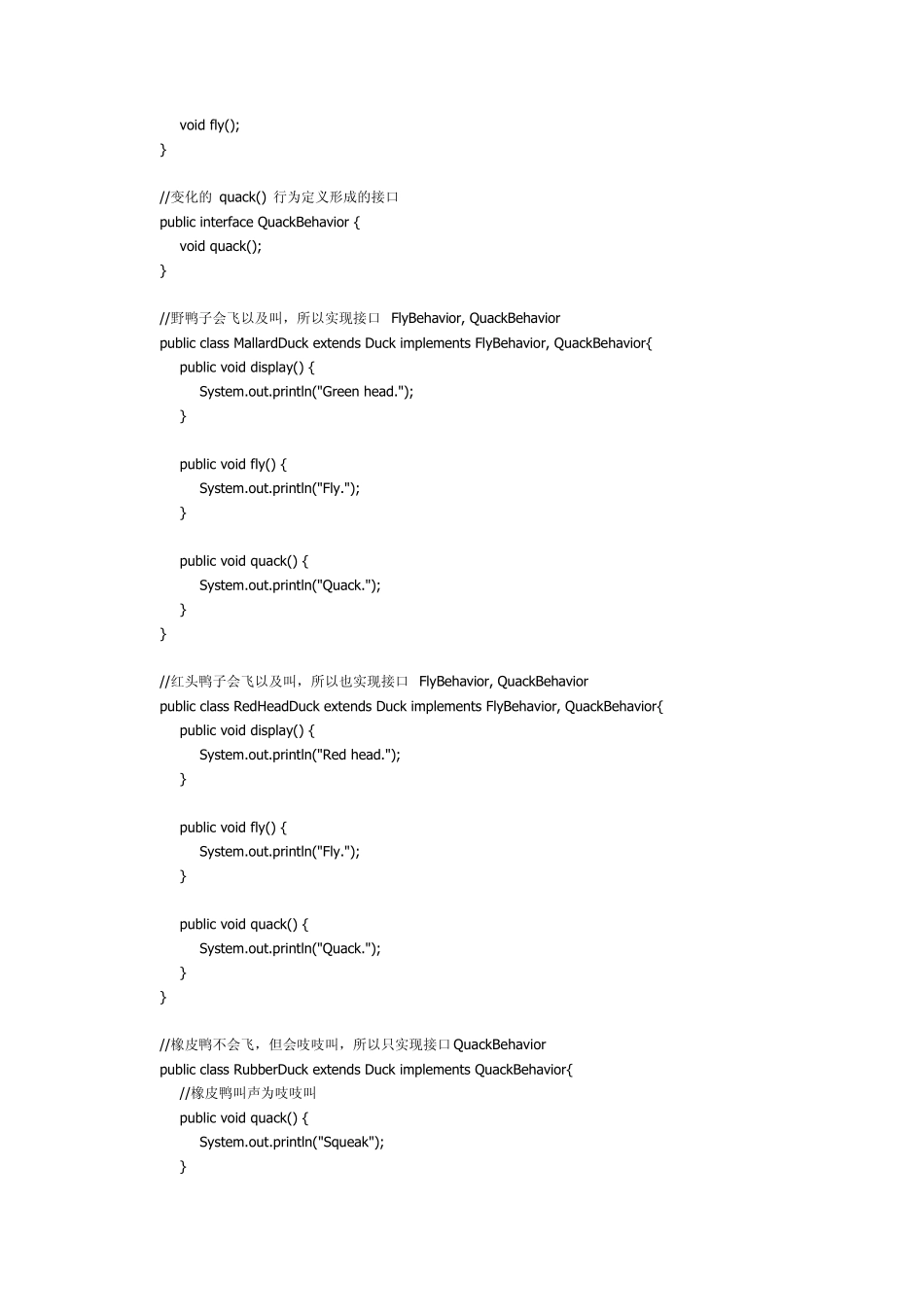 java_策略模式_第3页