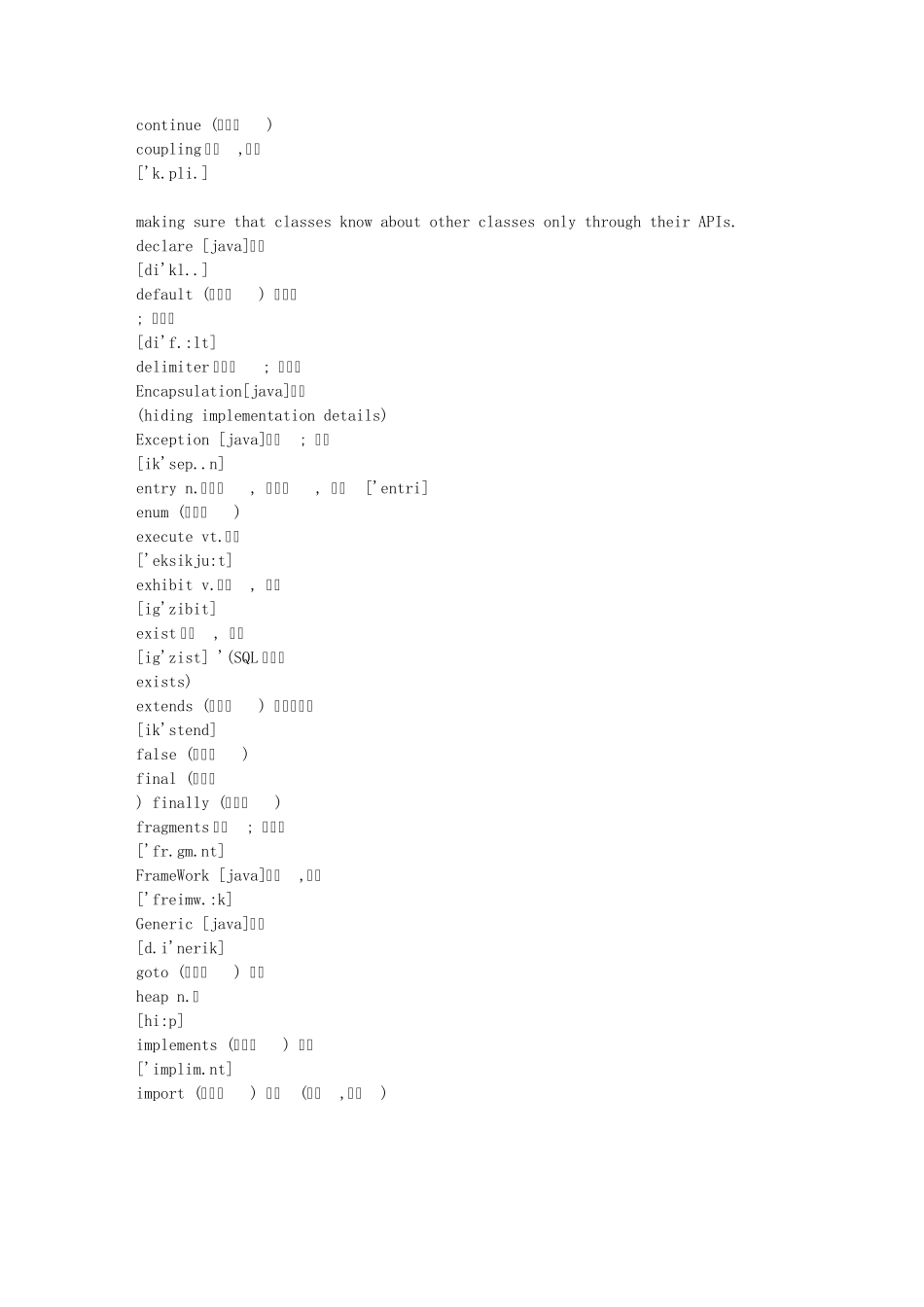 java_编程常用英语单词_解释_第2页