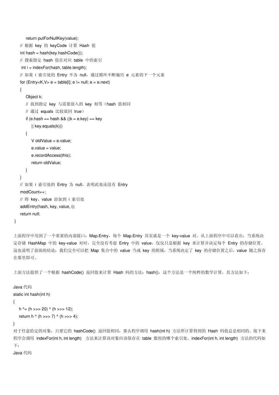 java中HashMap详解_第2页