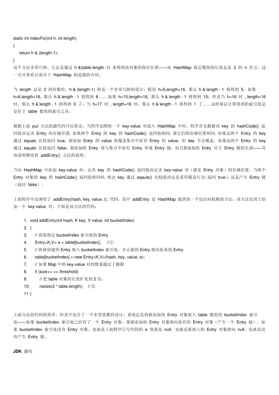 java中HashMap详解_第3页