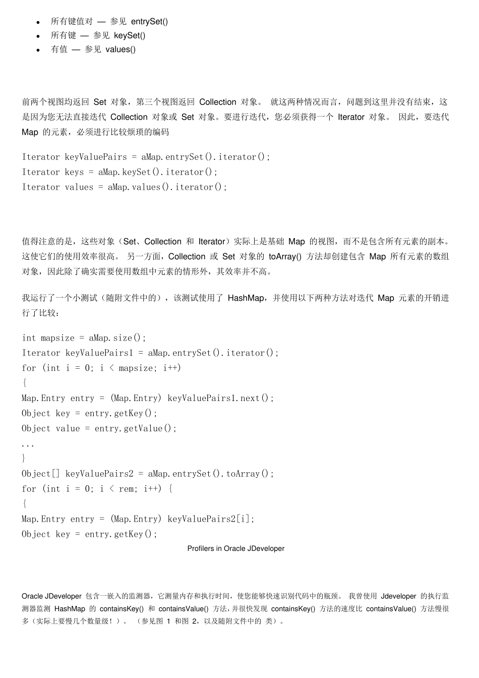 java中map集合的用法_第3页