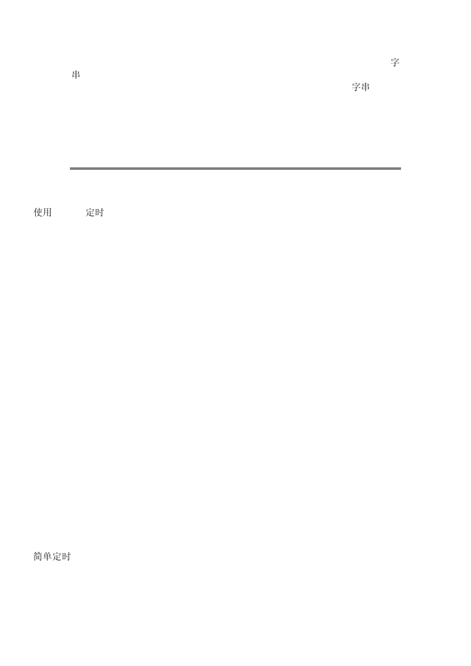 java中spring与Quartz整合定时任务_第3页