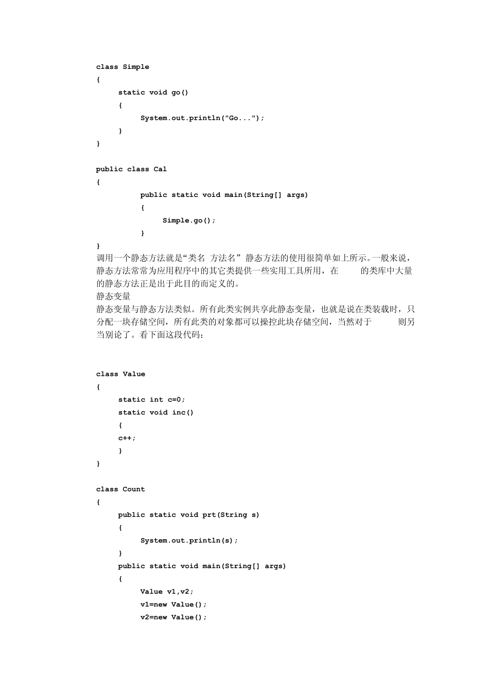 Java中static、this、super、final用途,用法及实例_第2页