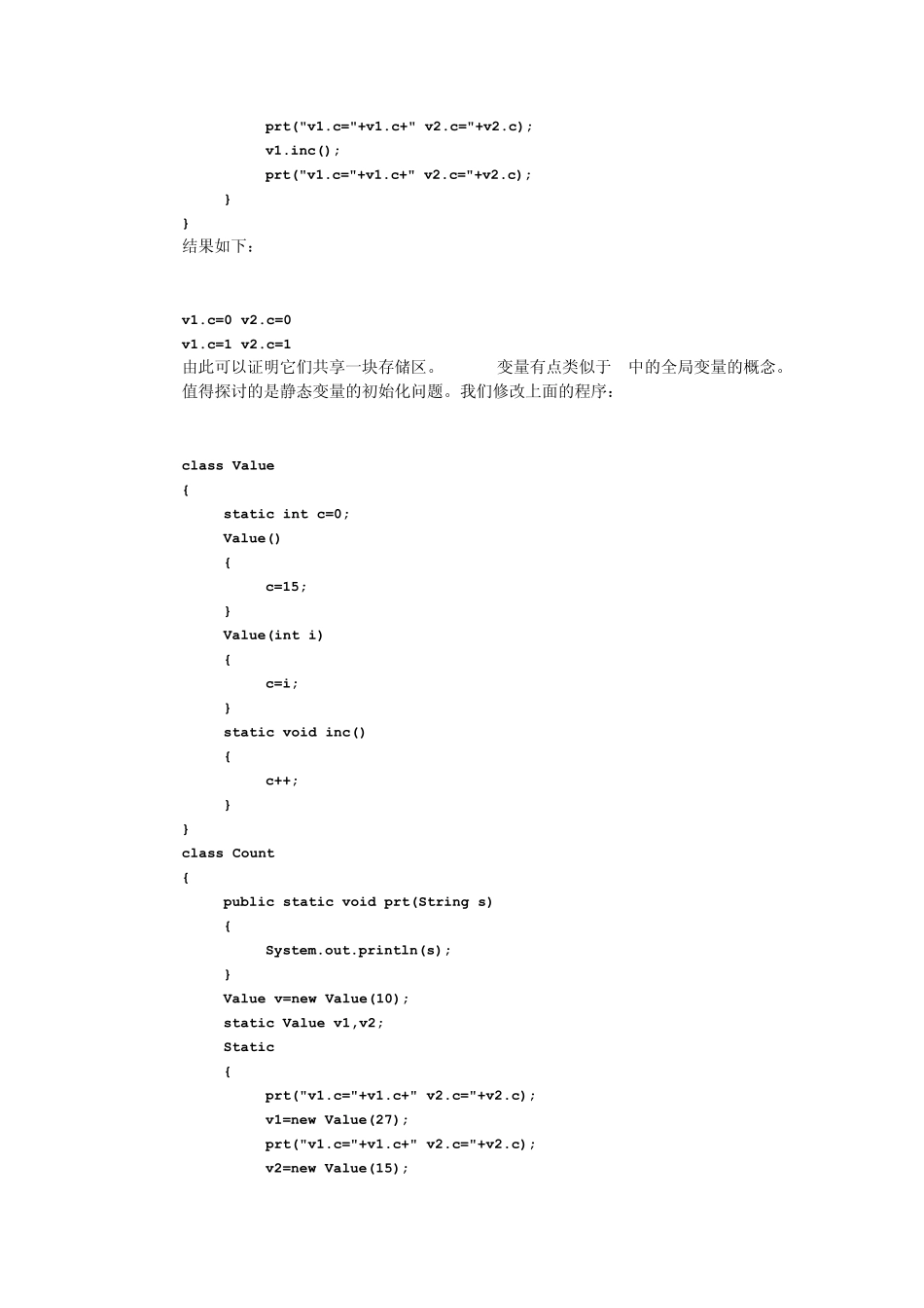 Java中static、this、super、final用途,用法及实例_第3页