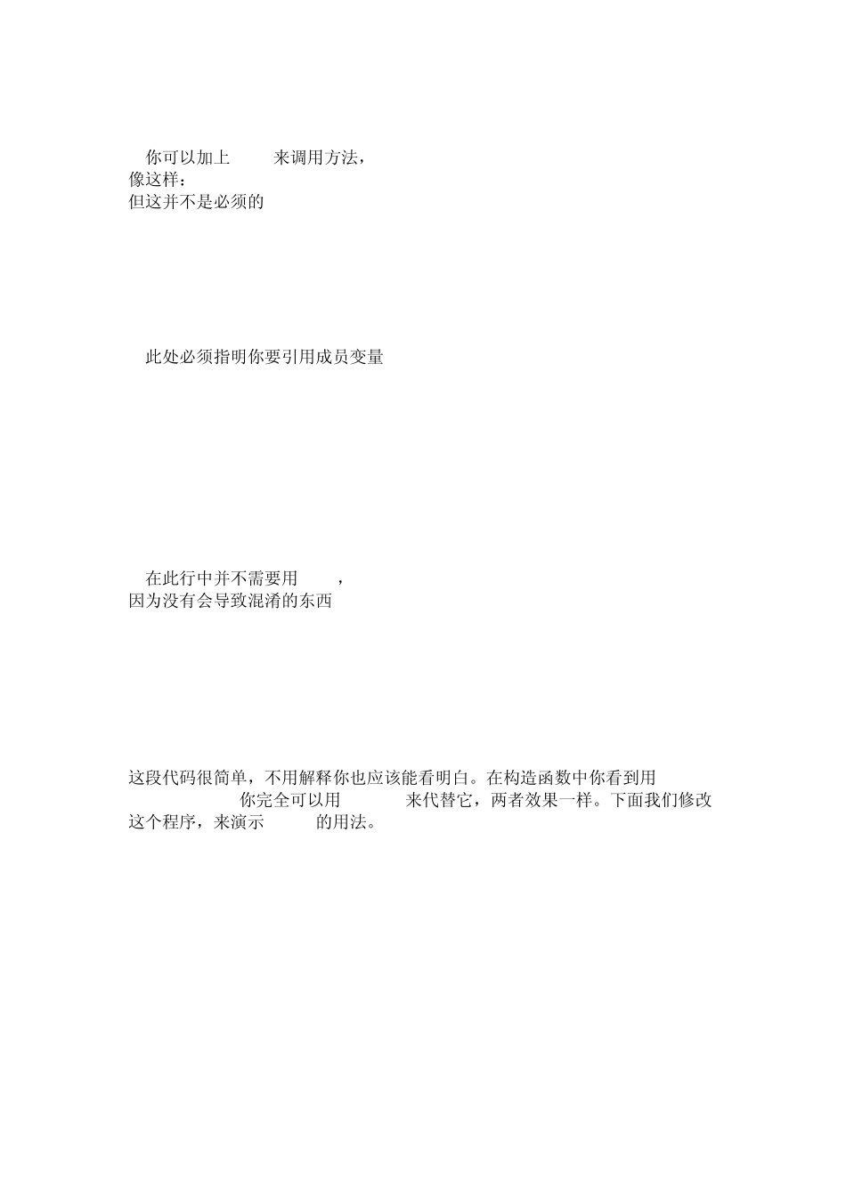 java中super与this的区别_第2页
