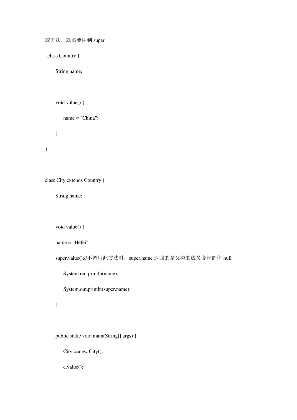 Java中super的几种用法并与this的区别收藏_第2页