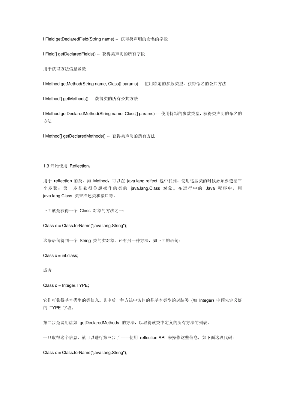 JAVA中的反射机制(内含大量实例)_第3页