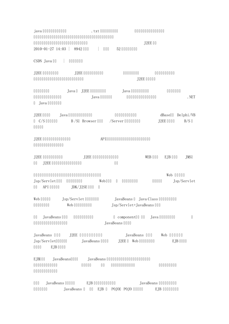 java中的方法重载和覆盖的区别_第1页