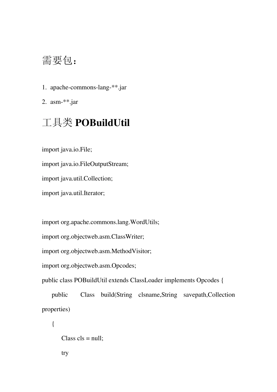 java代码动态生成java的.class文件_第2页