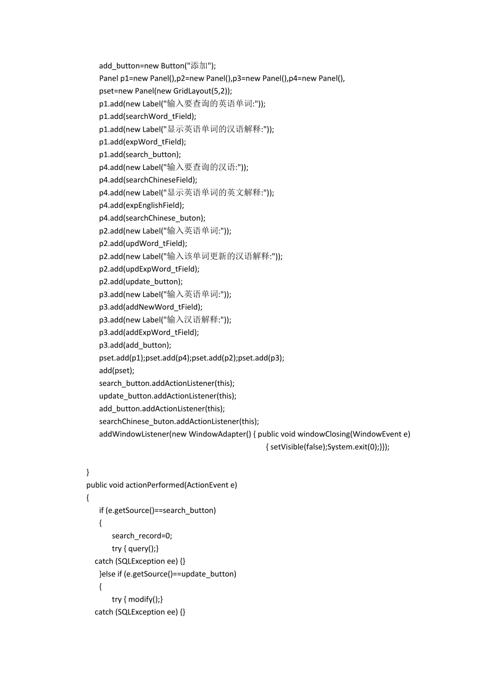 java代码英汉小词典_第2页