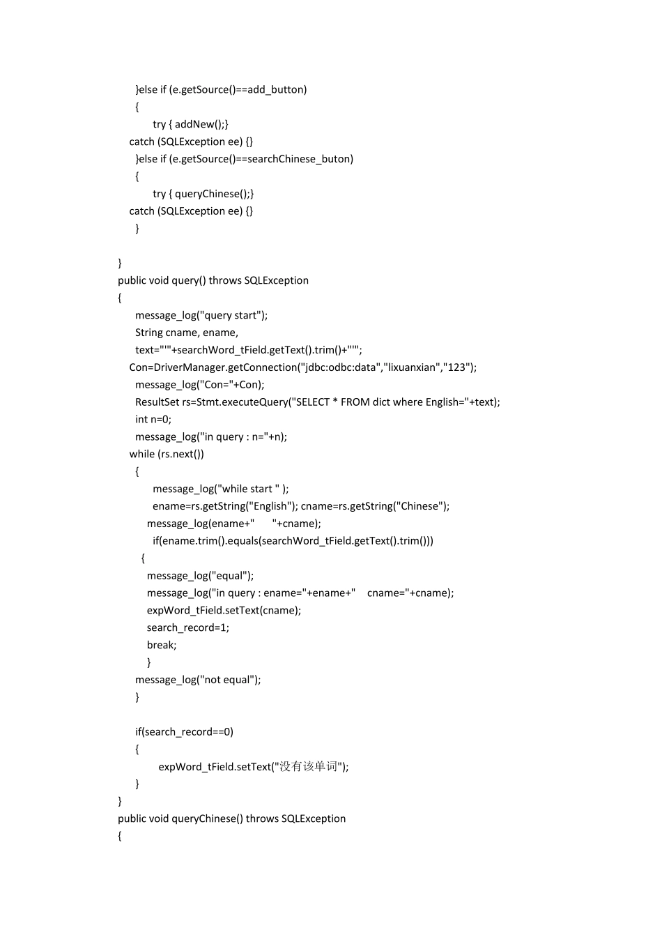 java代码英汉小词典_第3页