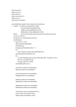 java代码英汉小词典