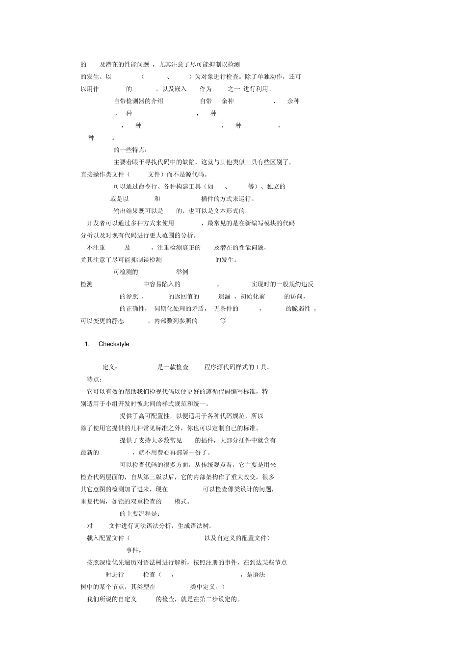 java代码静态检查工具介绍_第2页