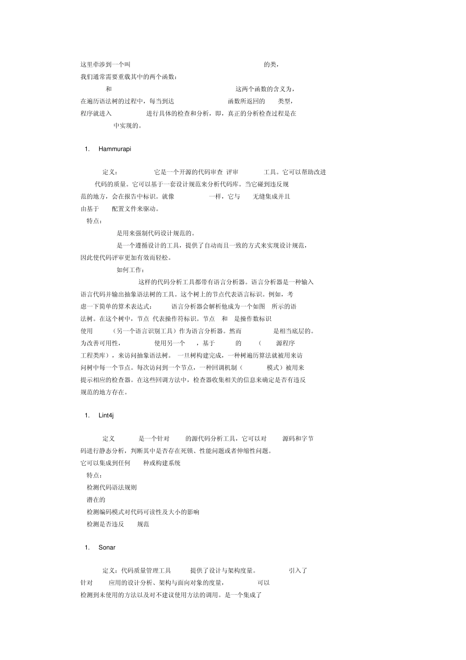 java代码静态检查工具介绍_第3页