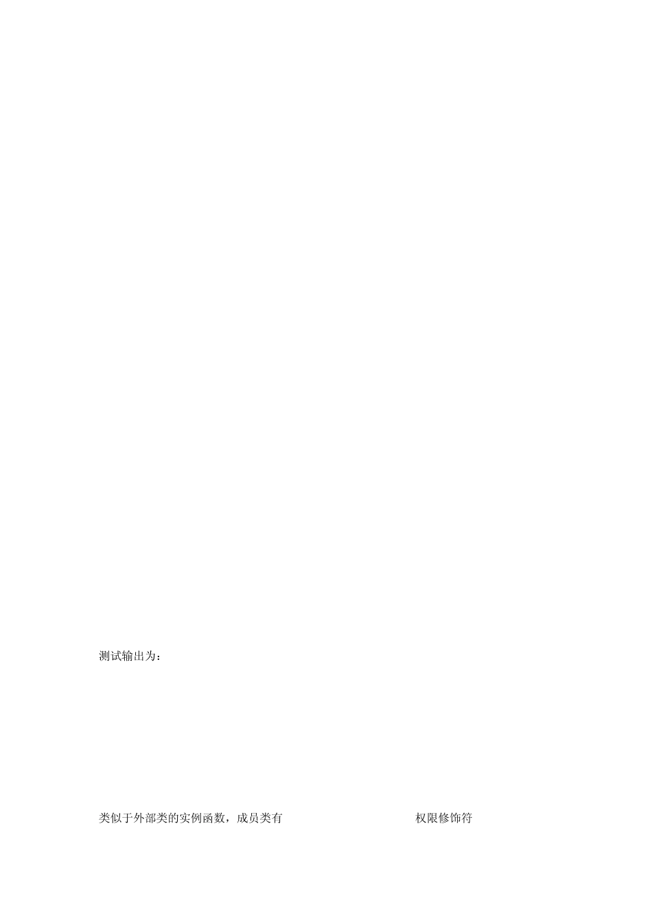 Java内部类和匿名类_第3页