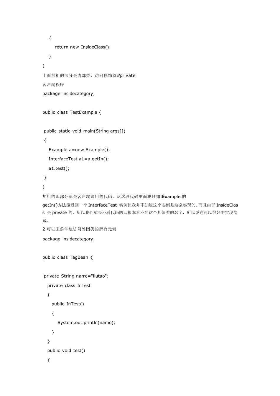 java内部类的作用_第2页