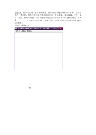java写字板源代码(简单)