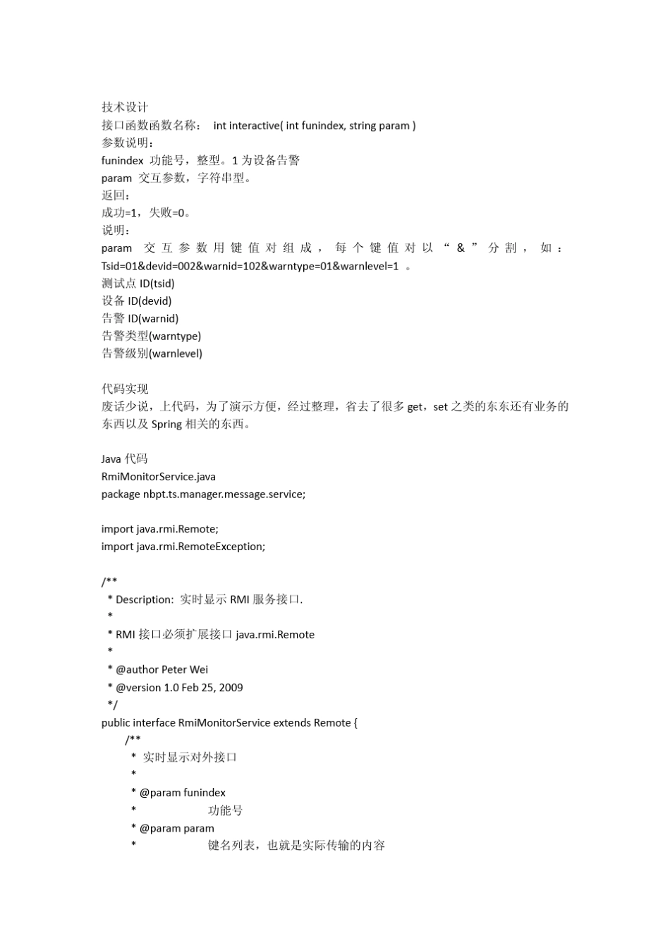 Java分布式之RMI简介及实例_第2页