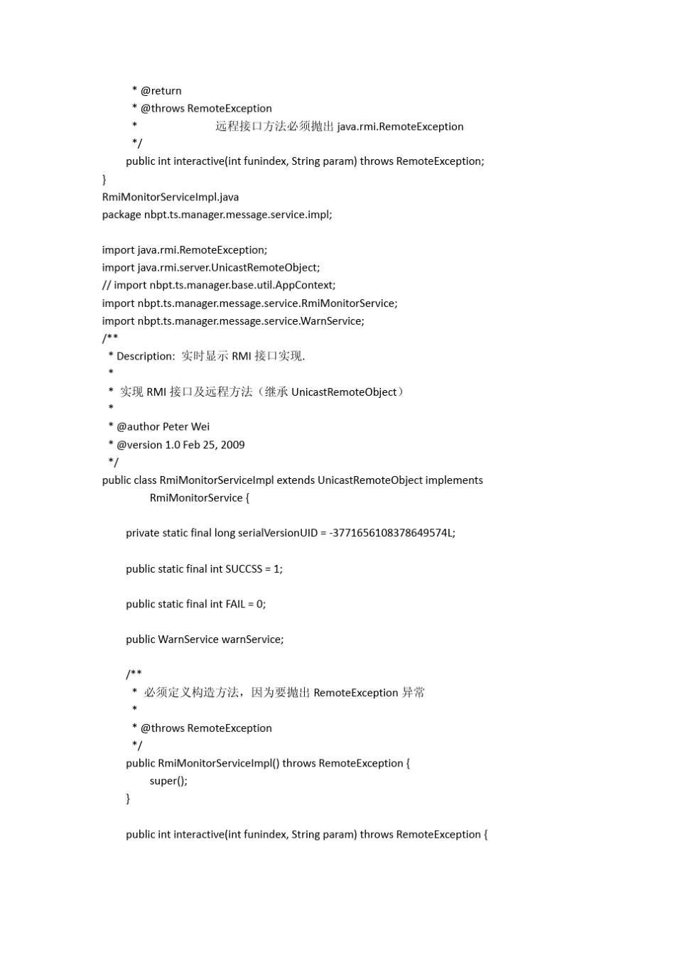 Java分布式之RMI简介及实例_第3页