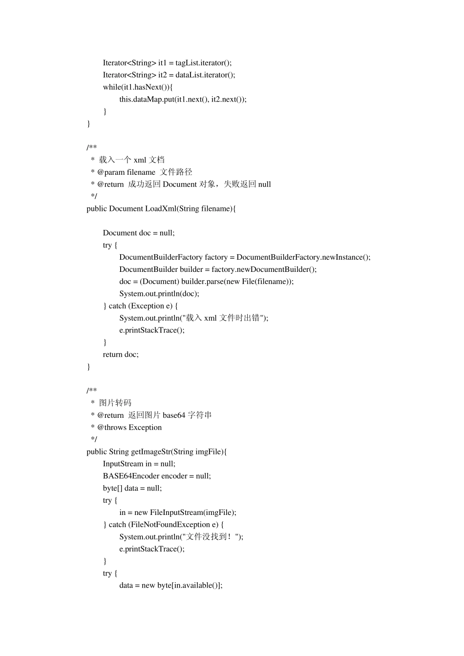 java利用xml导出word(占位符替换)_第2页