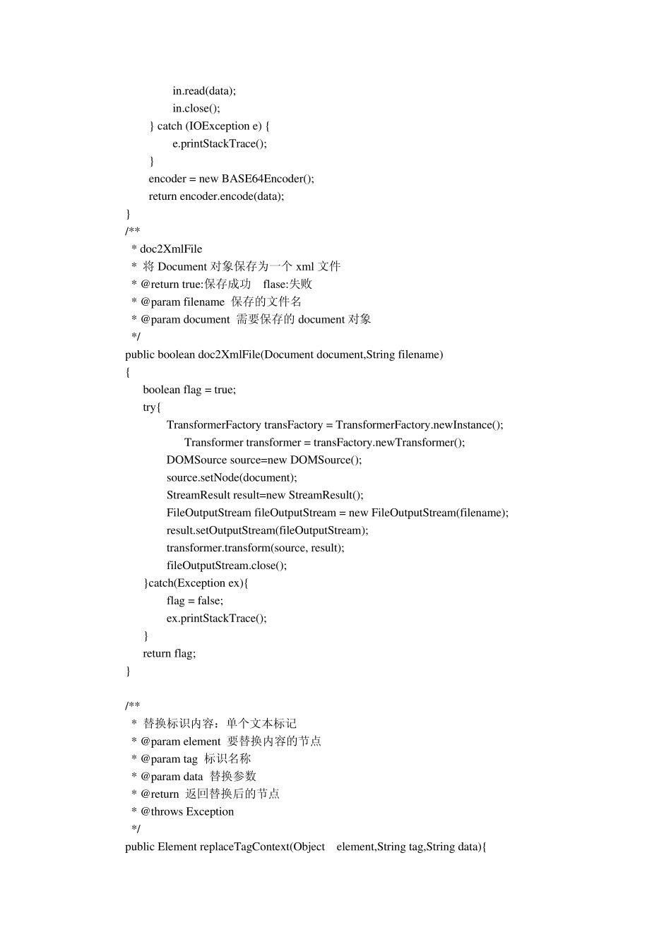 java利用xml导出word(占位符替换)_第3页