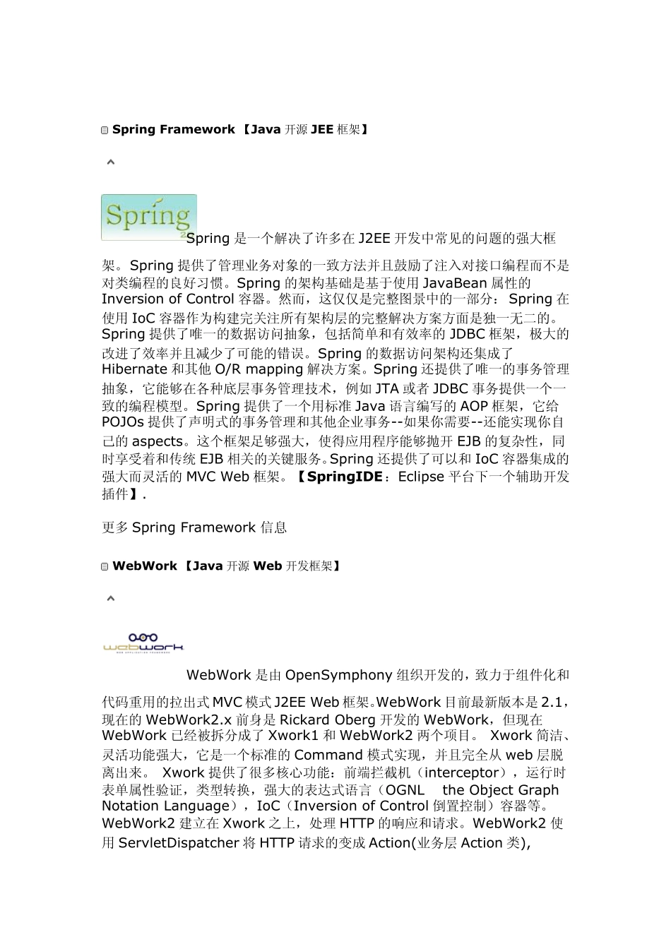 Java前沿技术_第1页