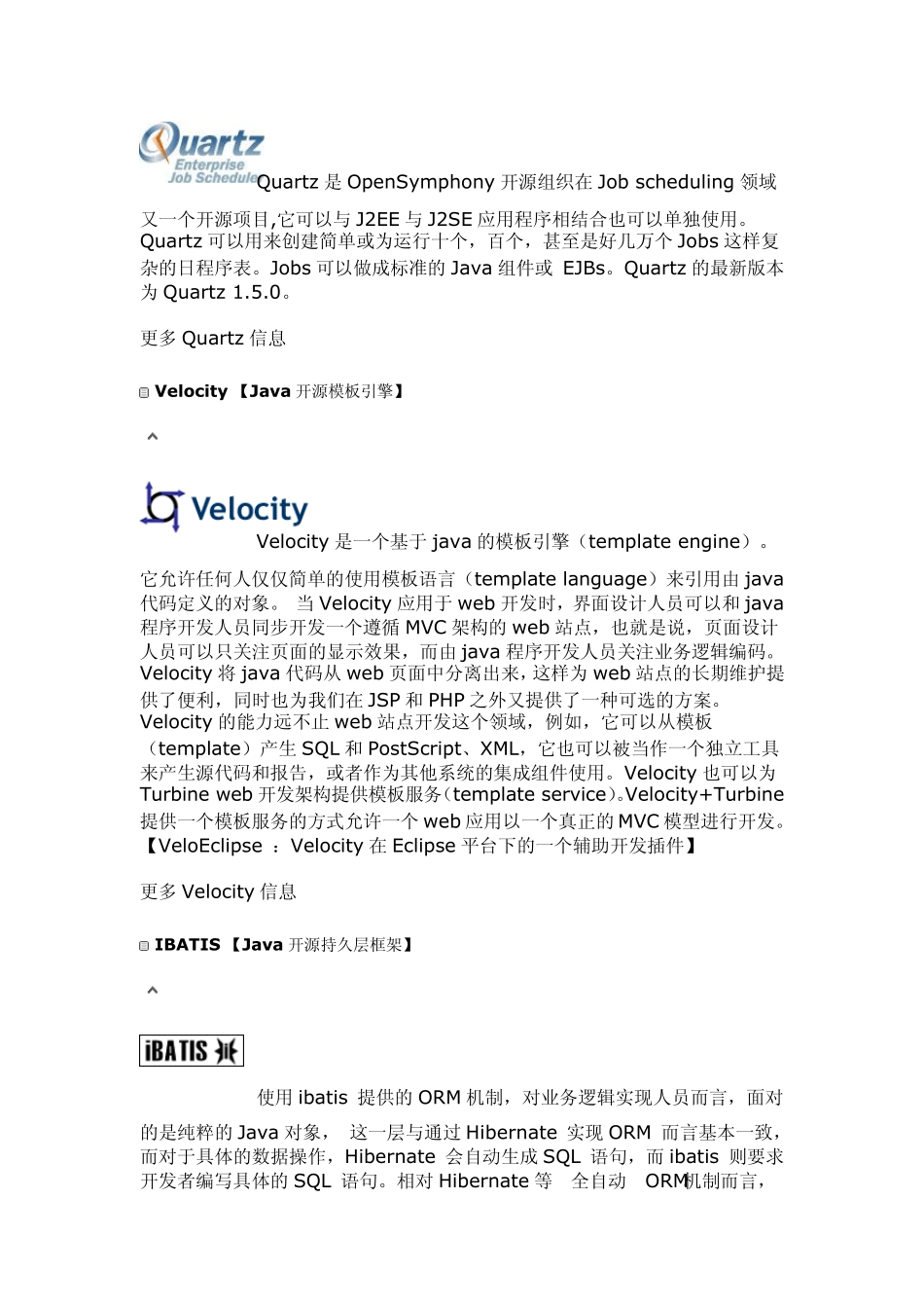Java前沿技术_第3页
