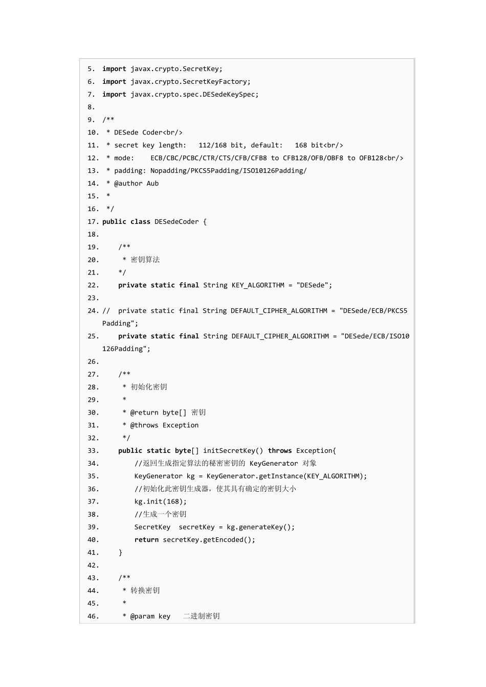 Java加密解密之对称加密算法DESede_第2页