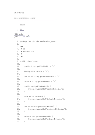 JAVA反射操作父类所有属性和方法