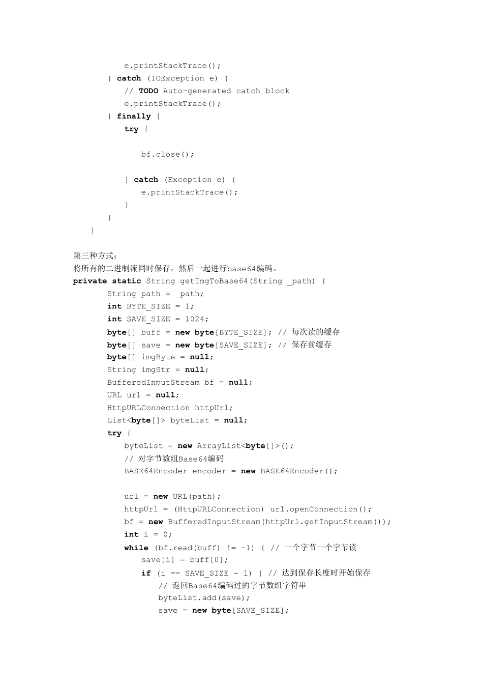 java后台将图片从一个服务器保存到另一个服务器上时显示不完整_第3页