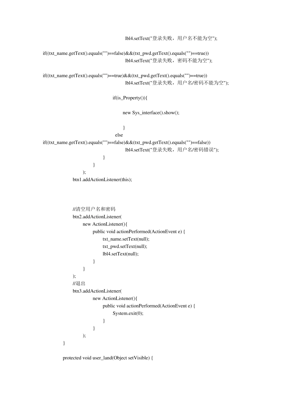 Java固定资产管理系统源代码_第3页