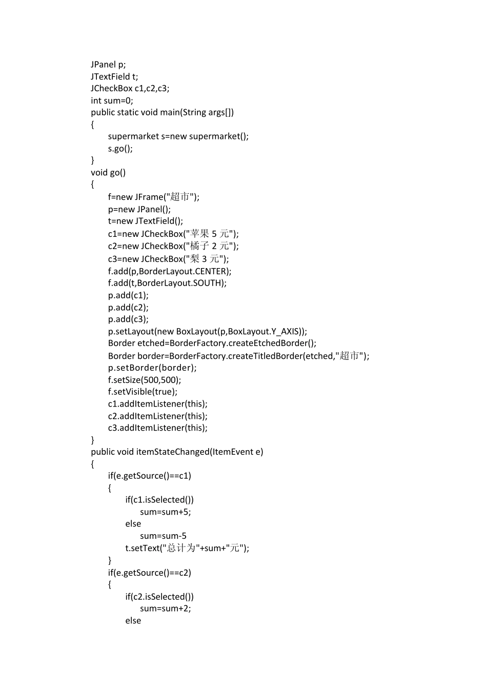 Java图形界面程序单选按钮、复选框、文本框、标签程序设计举例_第2页